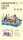 68085 MINIATURE SCENE - Titanic - 3D-Puzzle aus Holz - 196-teilig
